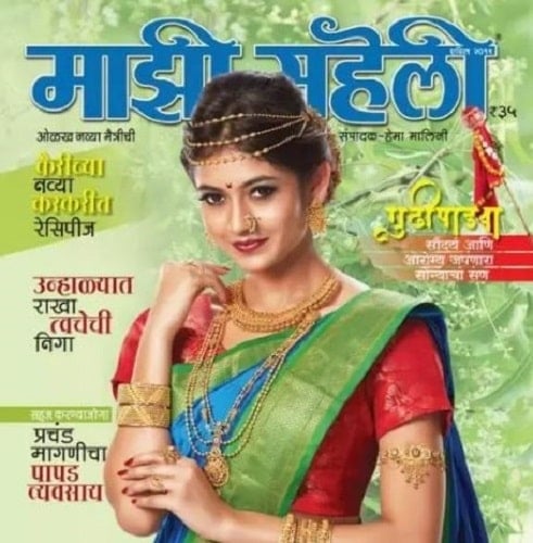 Shivangi Khedkar featured on a magazine cover