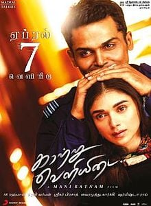 Kaatru Veliyidai
