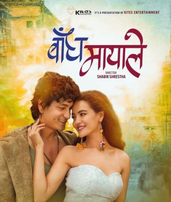 Shristi Shrestha on the poster of the movie Bandha Mayale