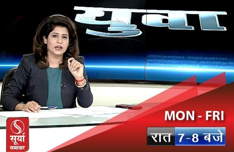 Shweta Bhattacharya reporting news on Surya Samachar