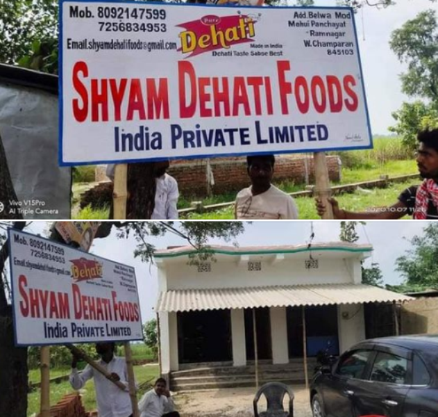 Shyam Dehati Foods India Private Limited