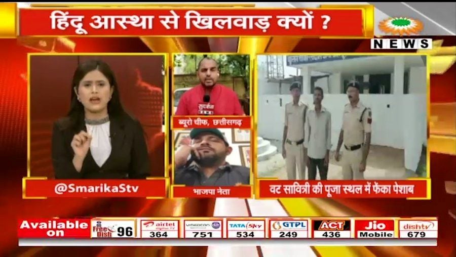 Smarika Thakre presenting news on Sudarshan News