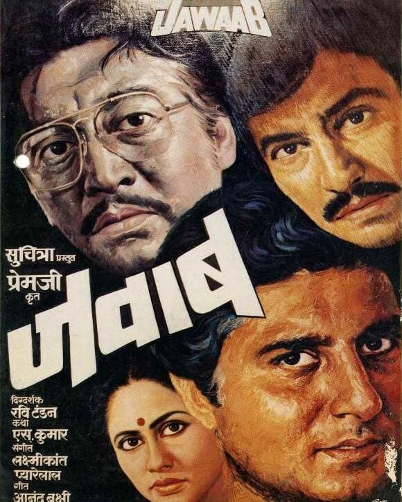 Smita Patil in the movie Jawaab