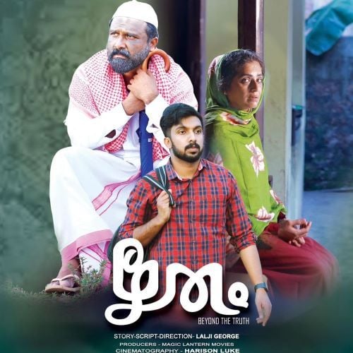 Sonia Malhar on the poster of the film Rhithum - Beyond the Truth