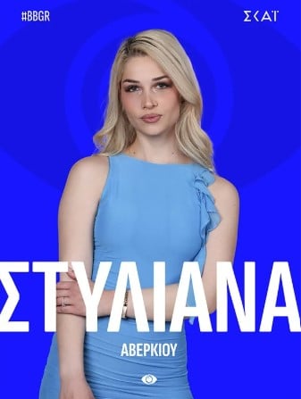 Styliana Averkiou on the poster of the television reality show Big Brother Greece Season 8 (2025)