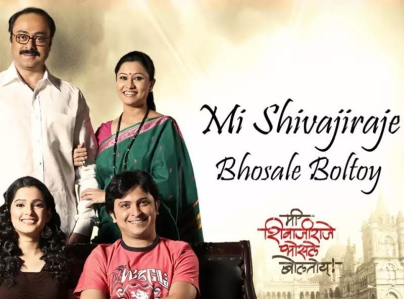 Suchitra Bandekar (top right corner) on the poster of the Marathi film titled ‘Mi Shivajiraje Bhosale Boltoy’ (2009)