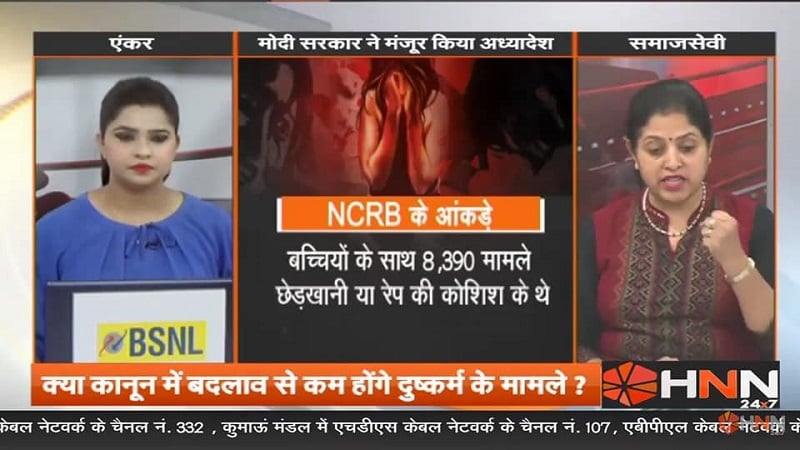 Sujata Paul in A News Show