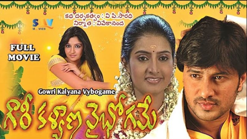 Sujitha (centre) on the poster of the Telugu film titled 