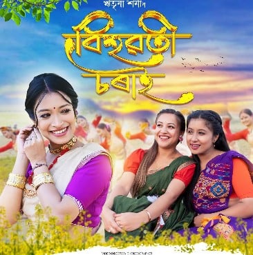 Sumi Borah on the poster of the music video of the song