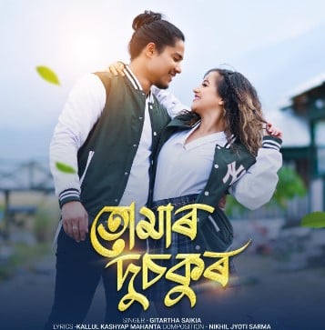 Sumi Borah on the poster of the music video of the song Tumar Dusokur (2023)