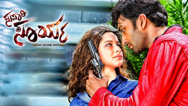 Supari (2001) film poster