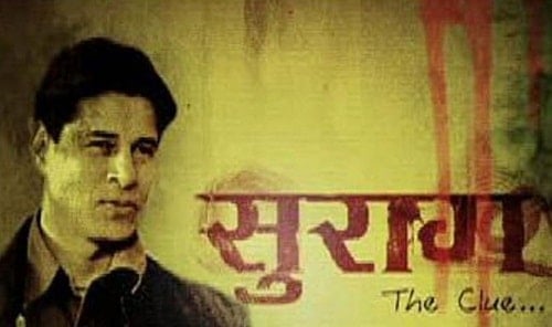 Suraag- The Clue