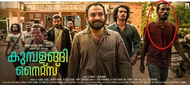 Suraj Pops on the poster of the Malayalam film 