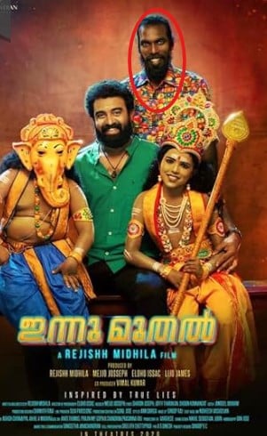 Suraj Pops on the poster of the film Innu Muthal (2021)