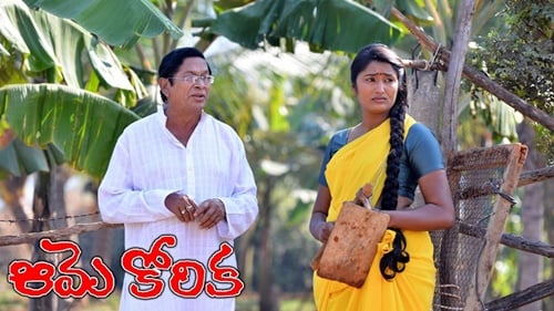 Swathi Naidu in a still from Aame Korika movie