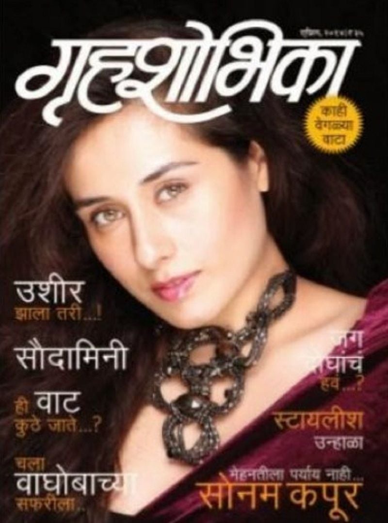 Tejaswini Lonari on the cover of magazine 