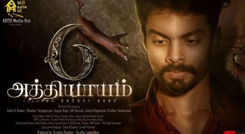 The Poster of the film 6 Athiyayam in 2018