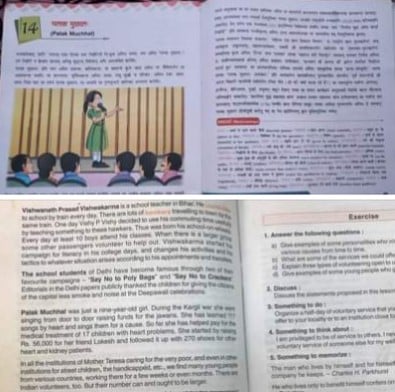 The chapters in school books in the name of Palak Muchhal