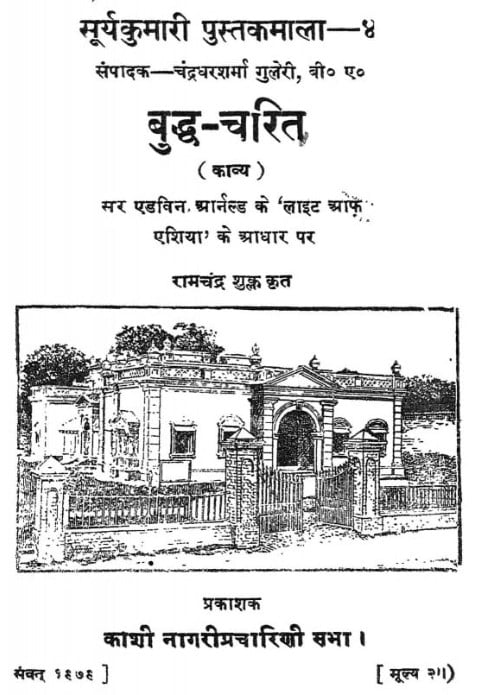 The cover of the book 