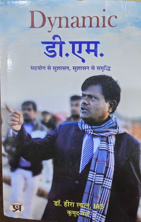 The cover of the book Dynamic DM