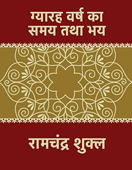 The cover of the book 