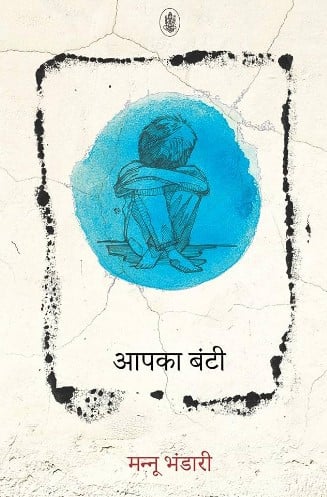 The cover of the novel 