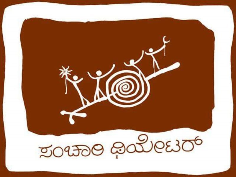 The logo of Rangayana Raghu