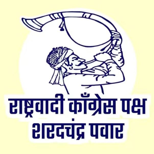 The new symbol of the Nationalist Congress Party assigned by the Election Commission of India