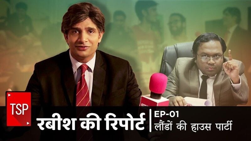 The poster of the Hindi TV series titled 