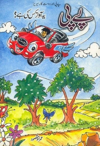 The poster of Imrana Maqsood