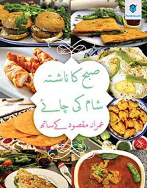 The poster of Imrana Maqsood