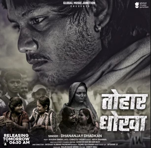 The poster of the Bhojpuri song titled 