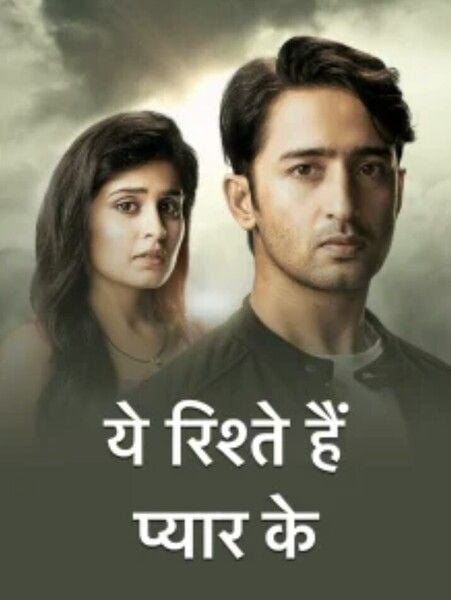 The poster of the Hindi TV series titled 