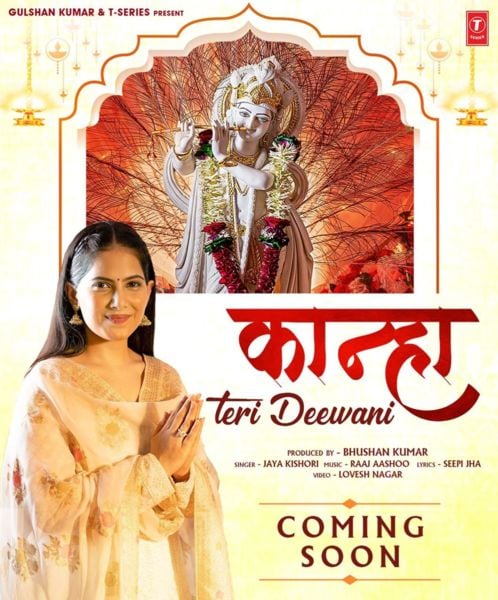 The poster of the Hindi devotional song titled 