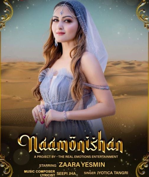 The poster of the Hindi song titled 