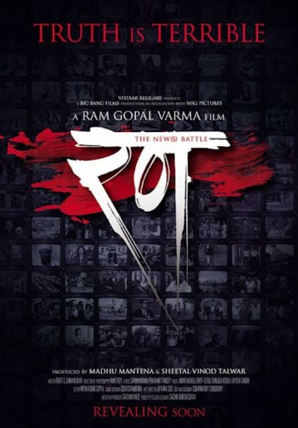 The poster of the Hindi thriller film titled