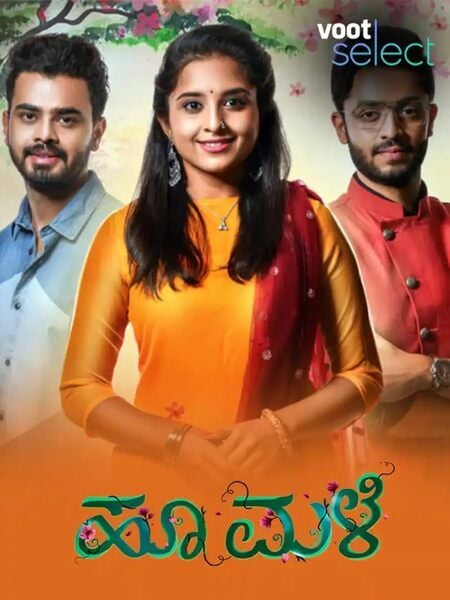 The poster of the Kannada TV serial titled 