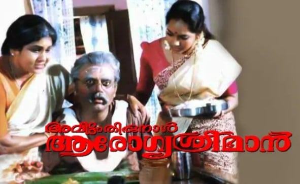 The poster of the Malayalam film Avittam Thirunaal Aarogya Sriman
