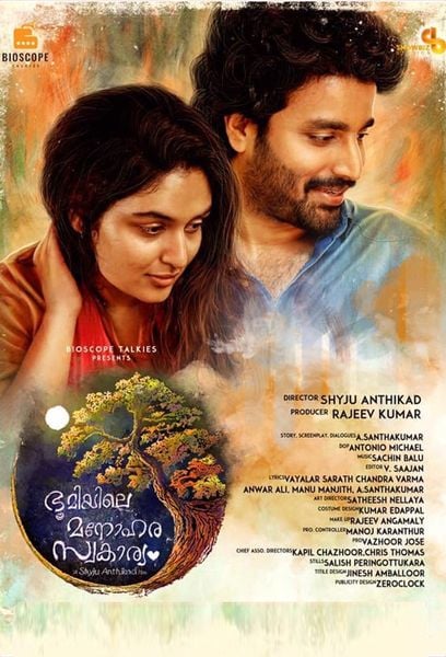 The poster of the Malayalam film titled 
