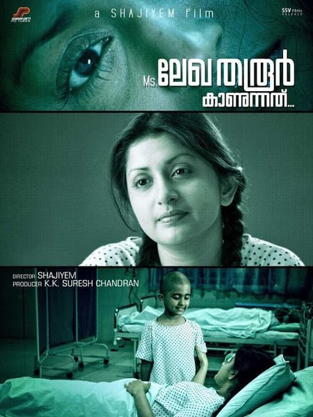 The poster of the Malayalam film titled 