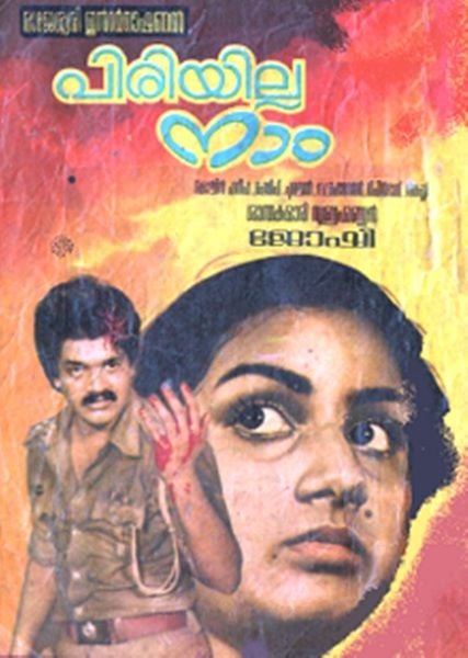 The poster of the Malayalam film titled 