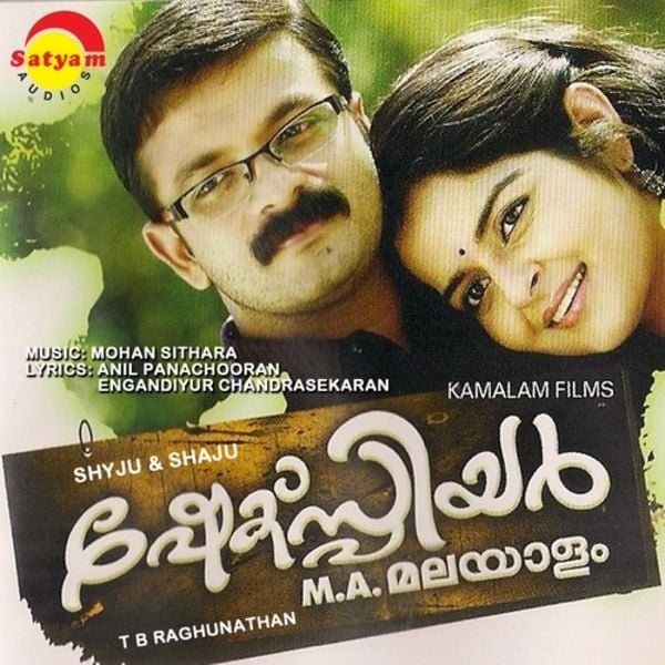 The poster of the Malayalam film titled 