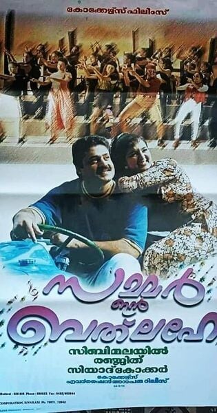 The poster of the Malayalam film titled 