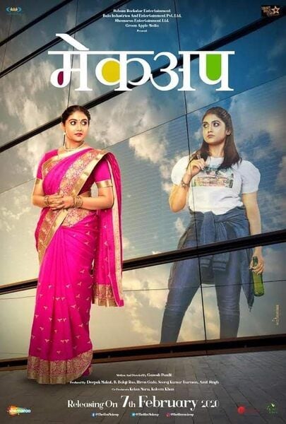The poster of the Marathi film titled