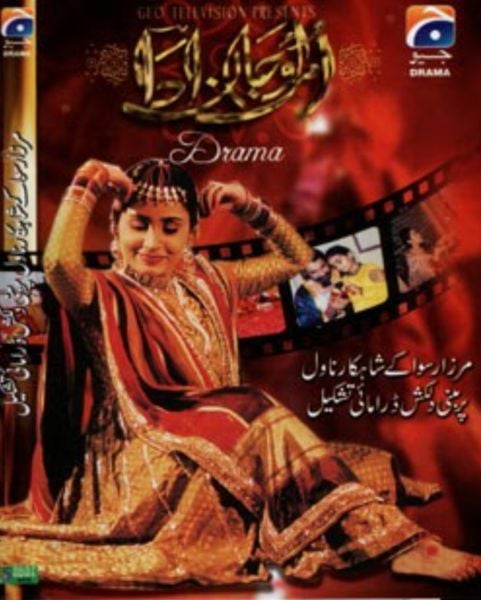 The poster of the Pakistani TV series titled