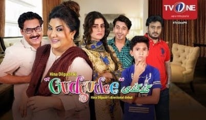 The poster of the Pakistani telefilm Gudguddi (2014)