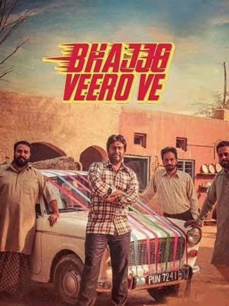 The poster of the Punjabi film titled 