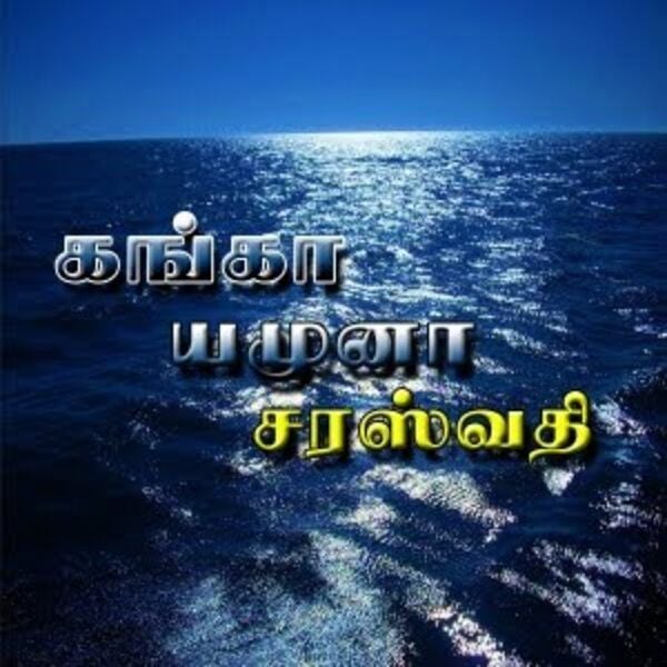 The poster of the Tamil TV series titled 