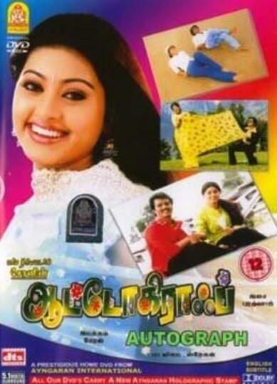 The poster of the Tamil film titled 