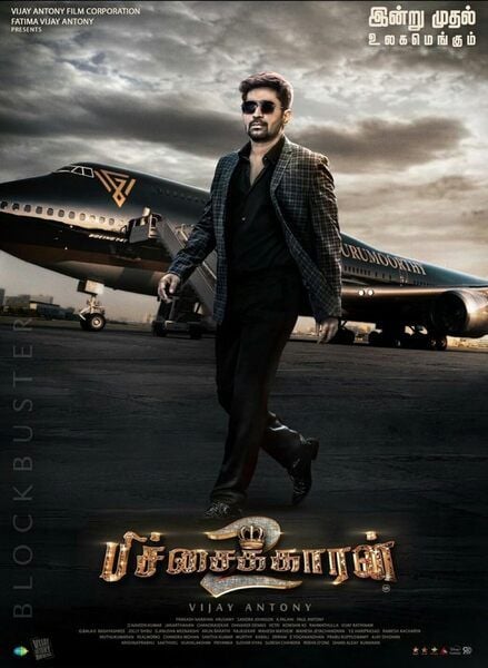 The poster of the Tamil film titled 